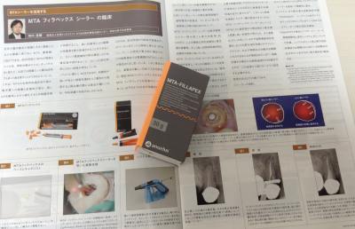 シーラー）MTAフィラペックス: Self-Help Endodontics~知行好楽